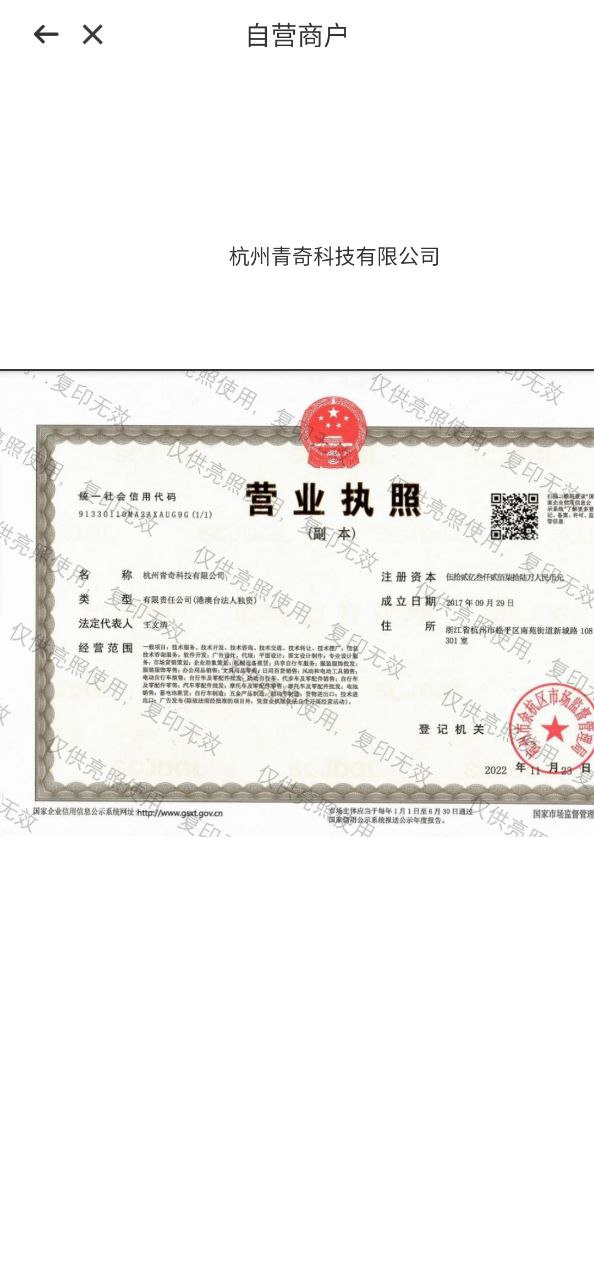 滴滴青桔Android版