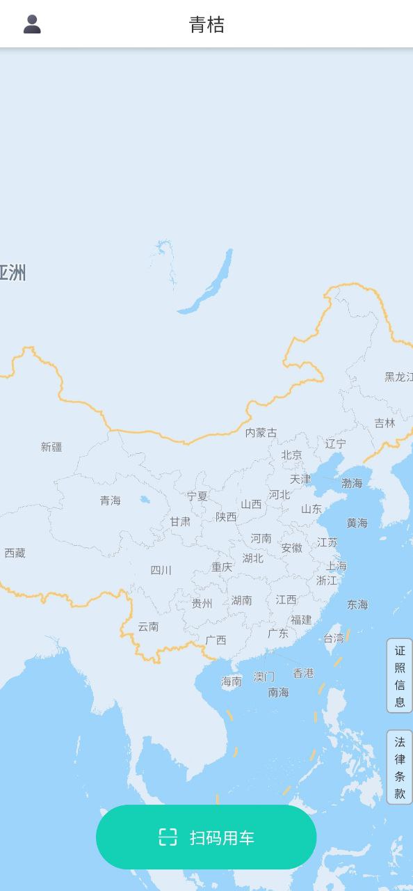 滴滴青桔Android版