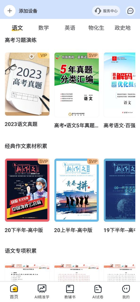 京东智印app