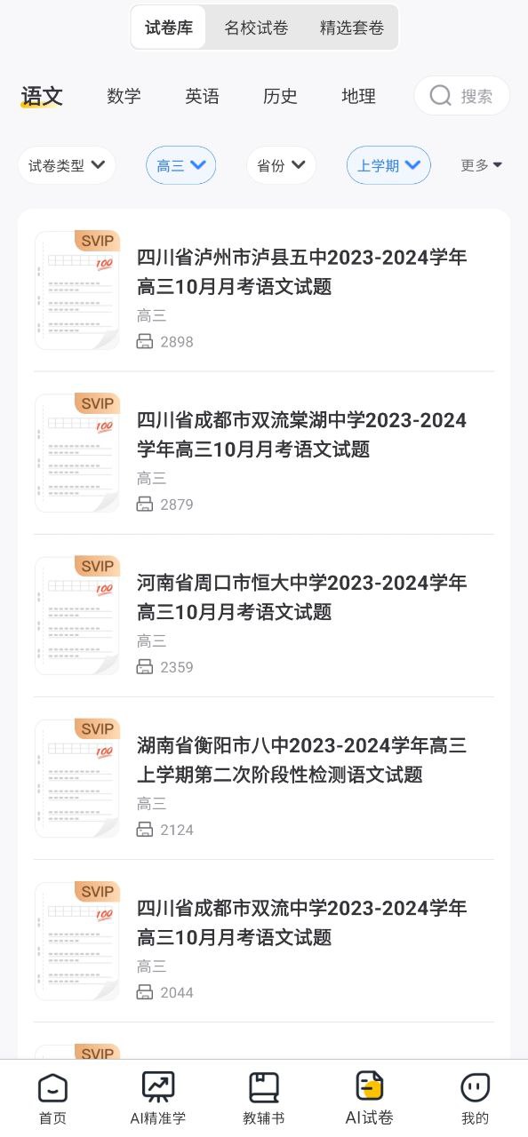 京东智印app
