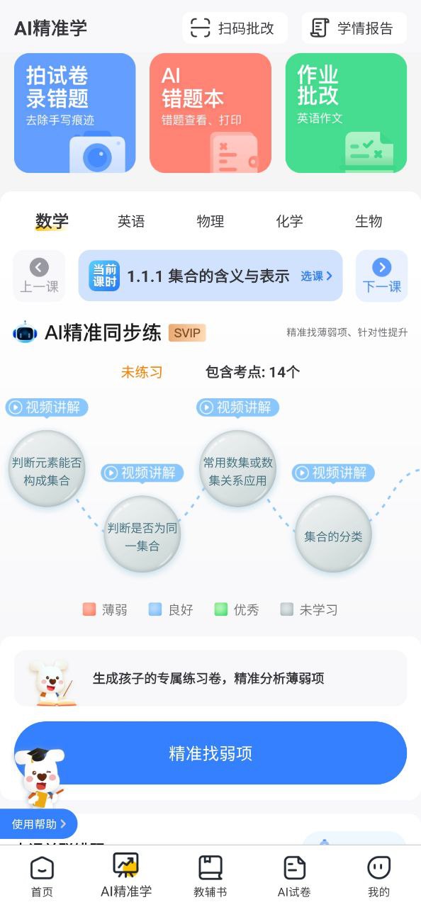 京东智印app