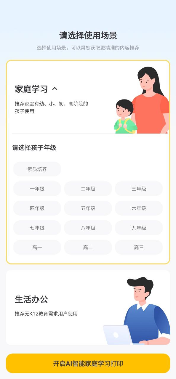 京东智印app