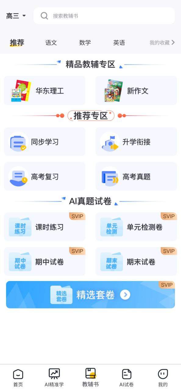 京东智印app