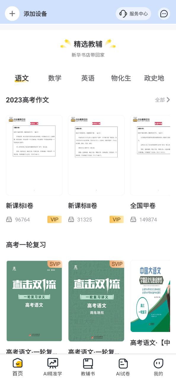 京东智印app