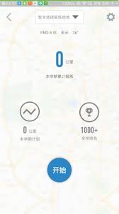 创高体育安装