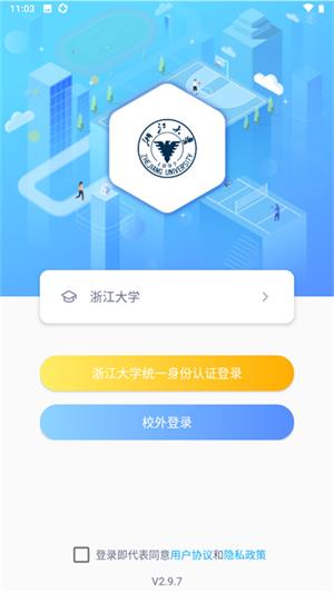 创高体育安装