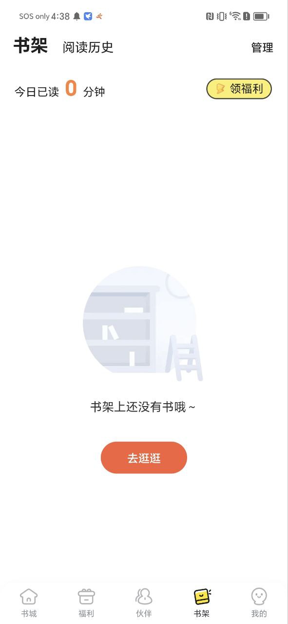 点点穿书下载