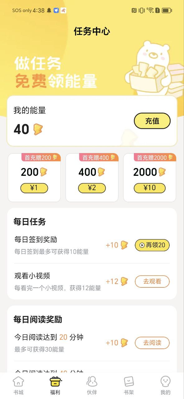 点点穿书下载