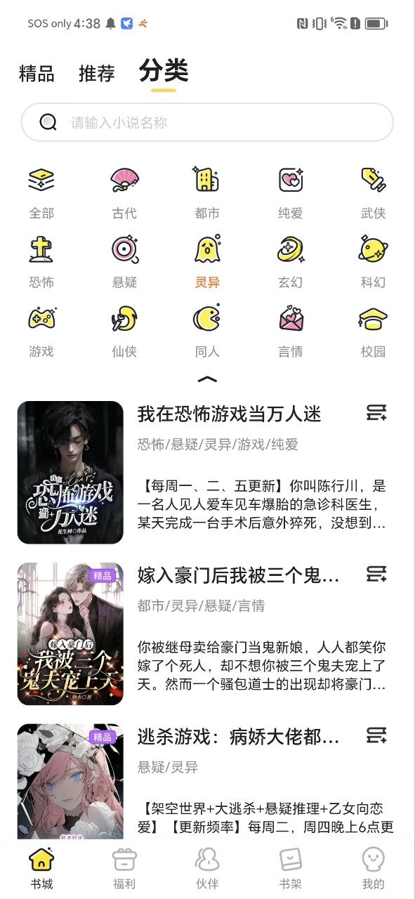 点点穿书下载