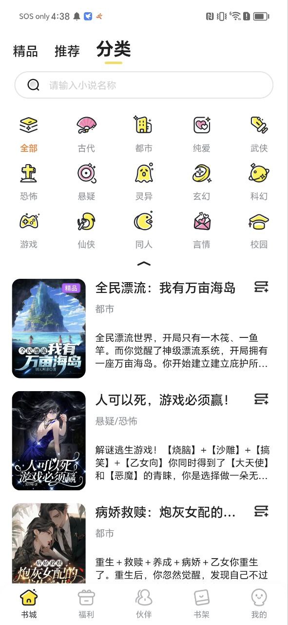 点点穿书下载