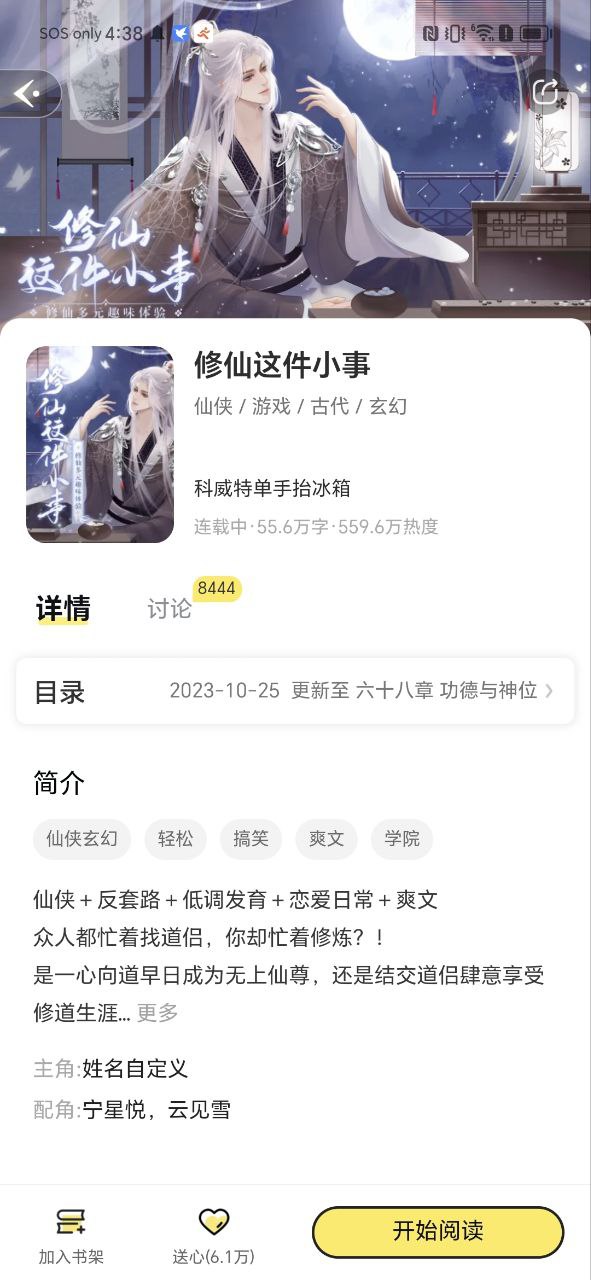 点点穿书下载