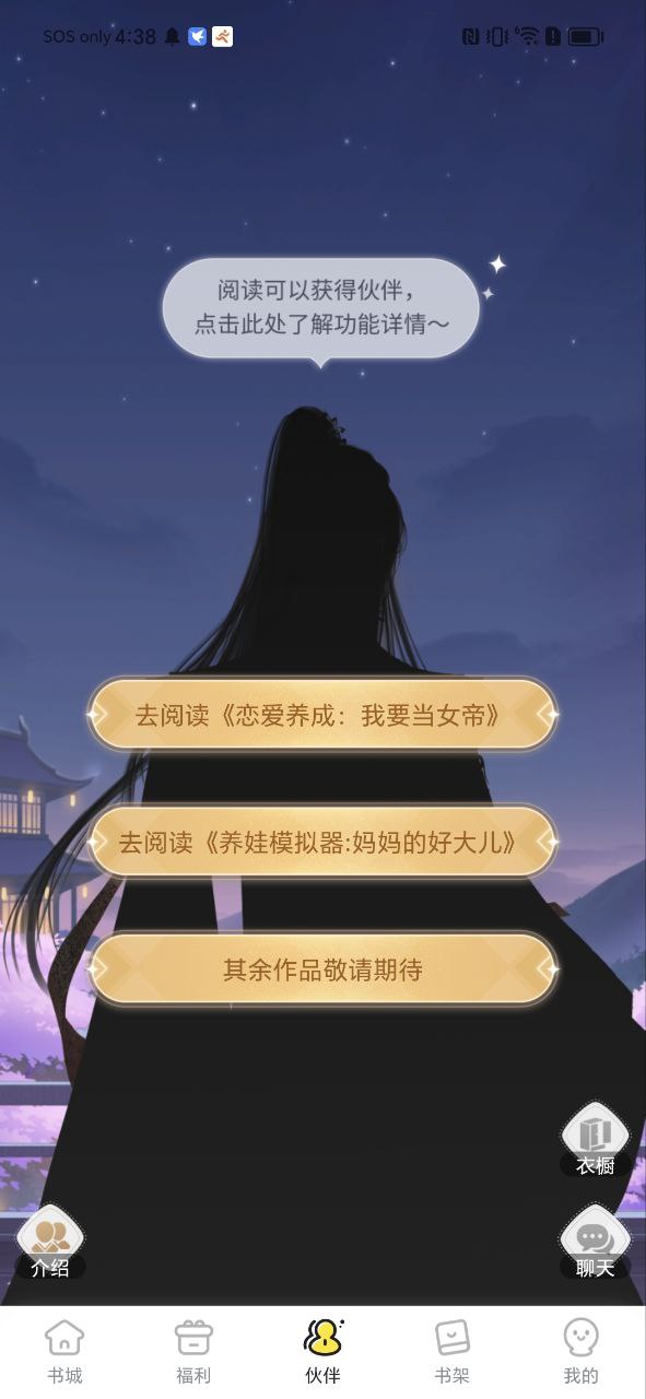 点点穿书下载
