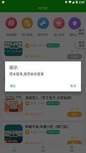 吃吃龟下载安装