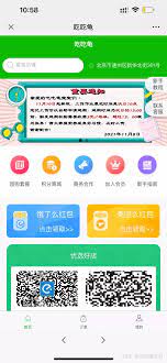 吃吃龟下载安装