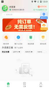 吃吃龟下载安装