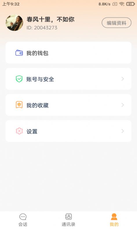 坤米安卓