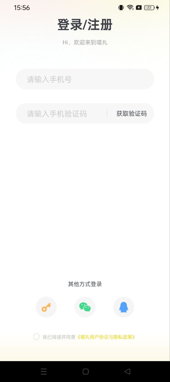 喵丸最新