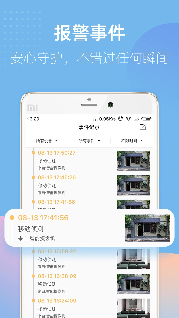 智蛮牛下载