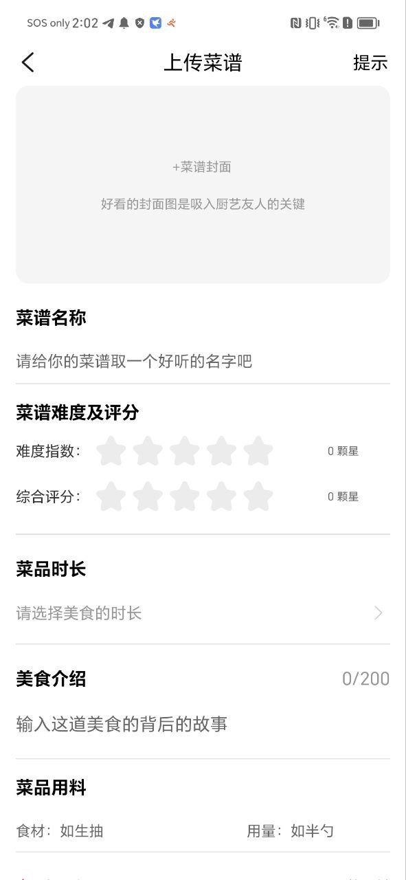 小白菜谱Android版