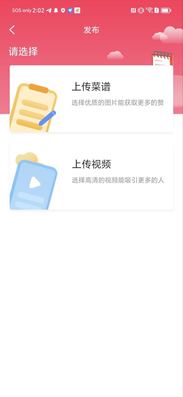 小白菜谱Android版