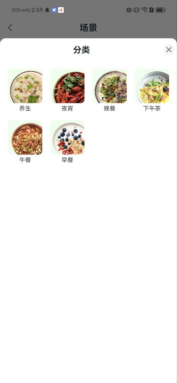 万得厨安卓