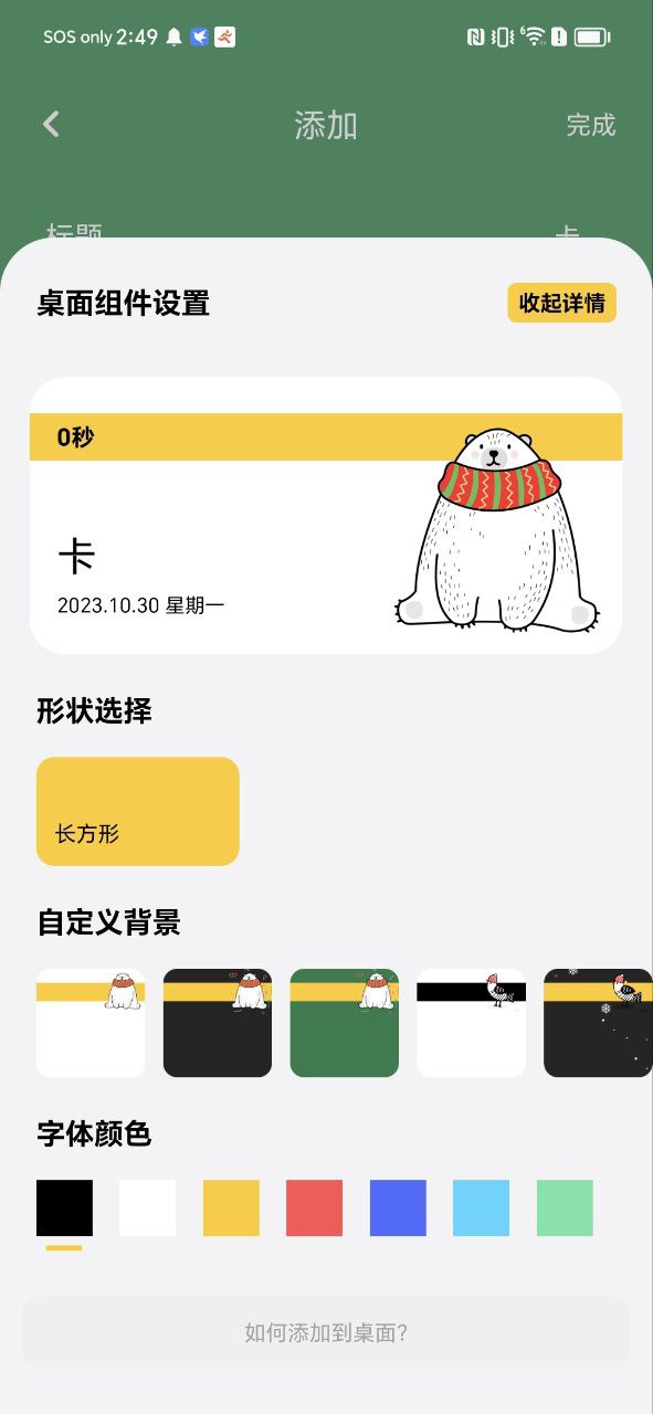 喵喵倒数下载