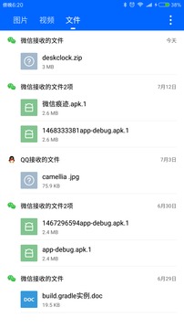 微拾安卓版