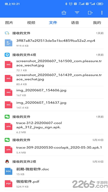 微拾安卓版