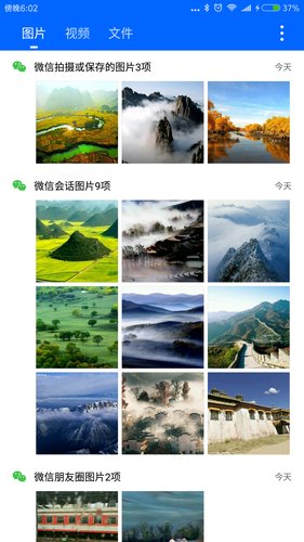微拾安卓版