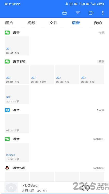 微拾安卓版