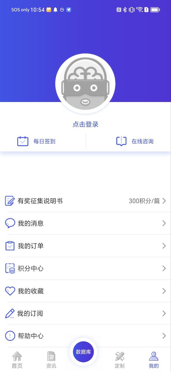 药智数据Android版