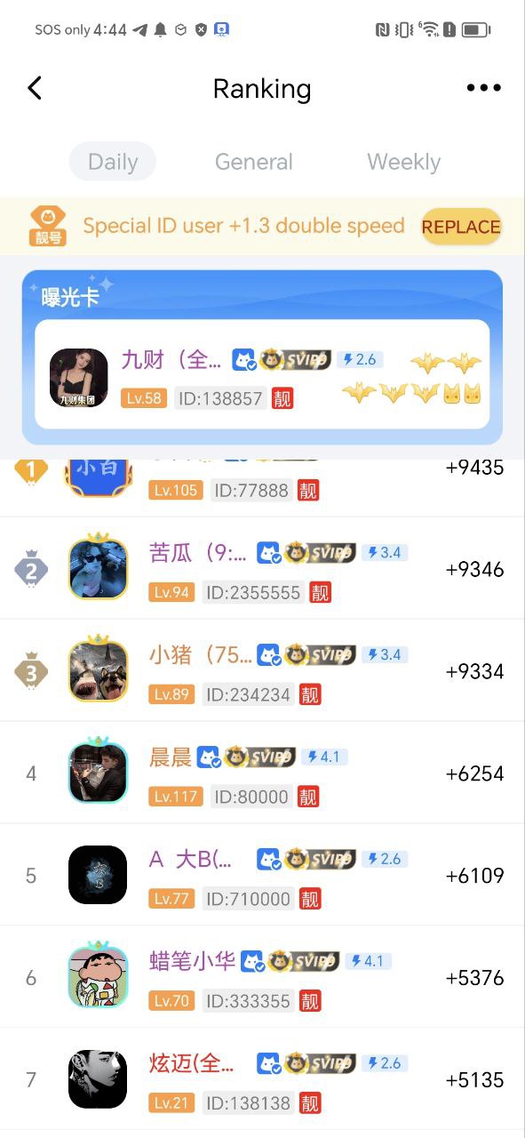 蝙蝠免费下载