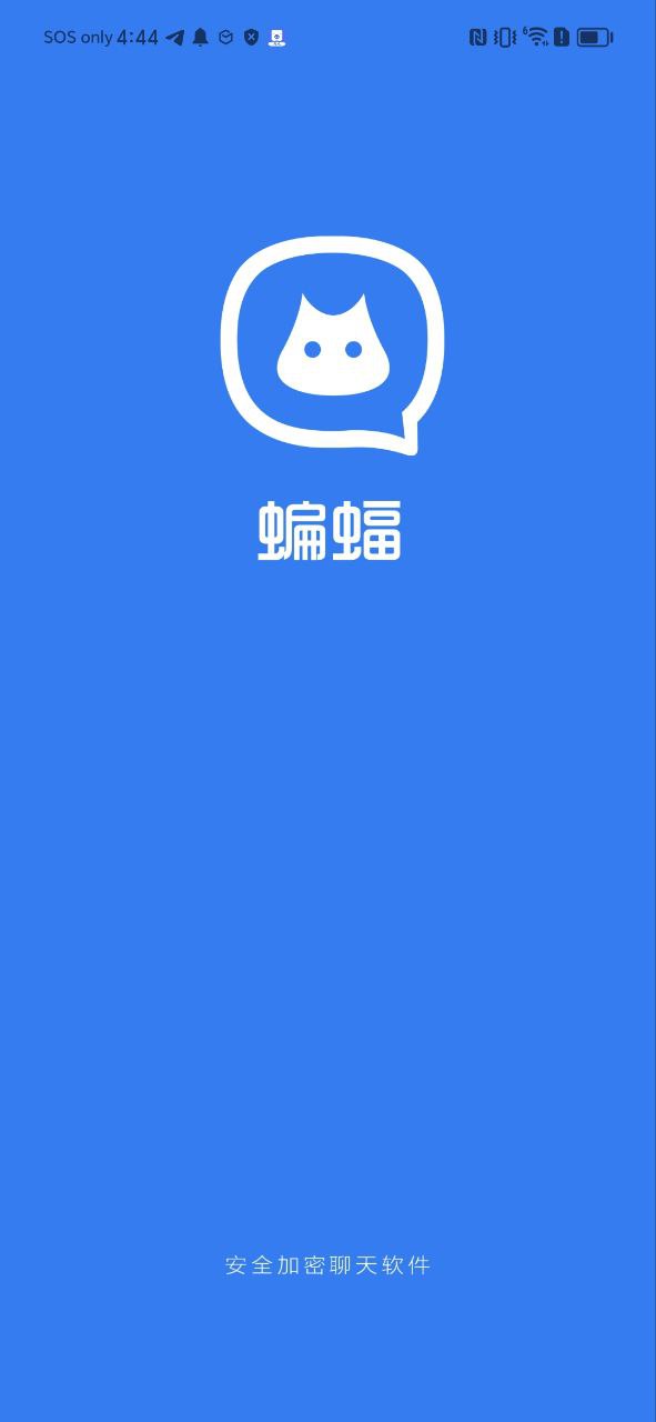 蝙蝠免费下载