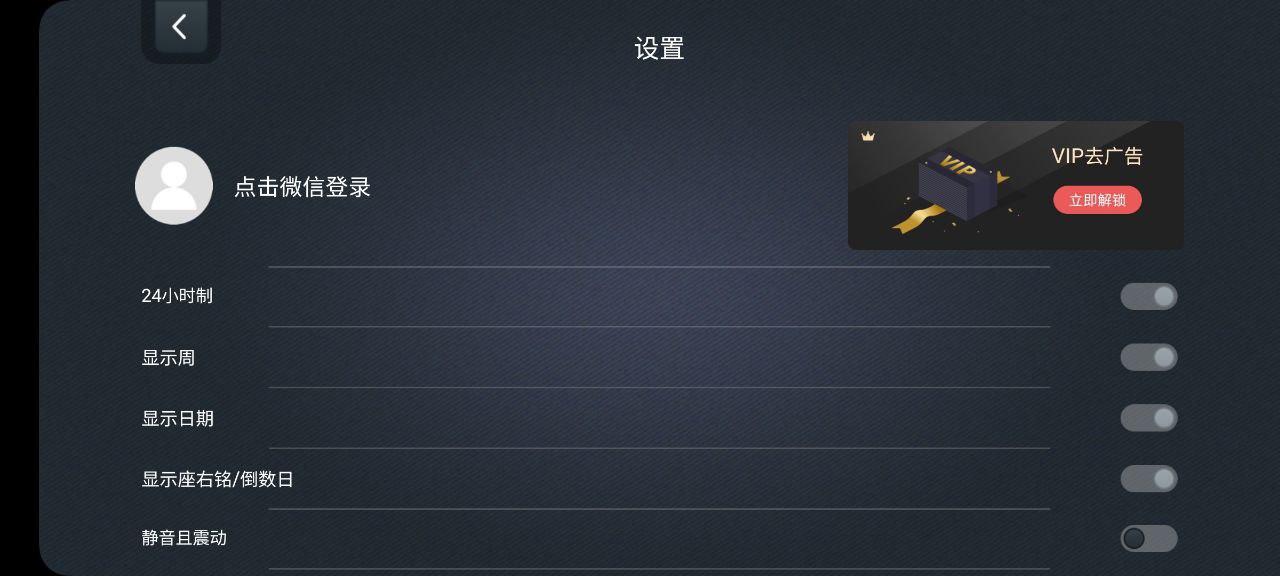 学习计时器最新