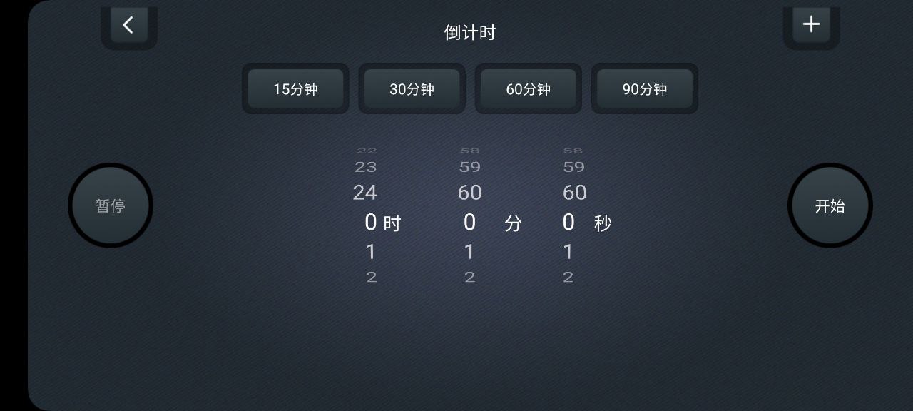学习计时器最新