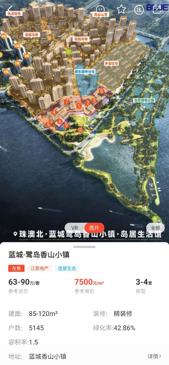 无忧找房软件