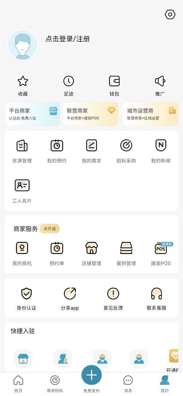 17度安卓版