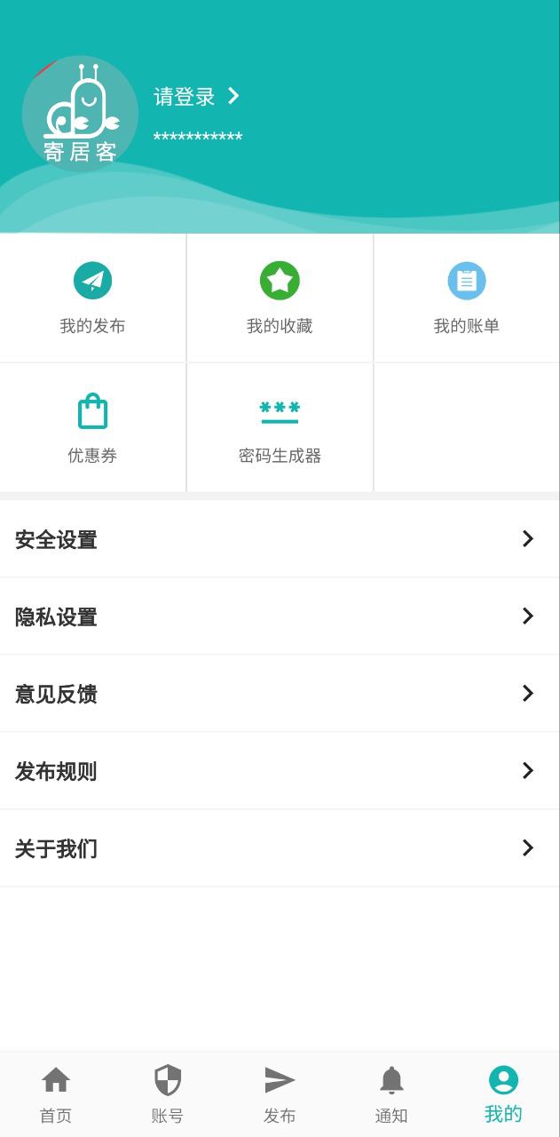 寄居客app