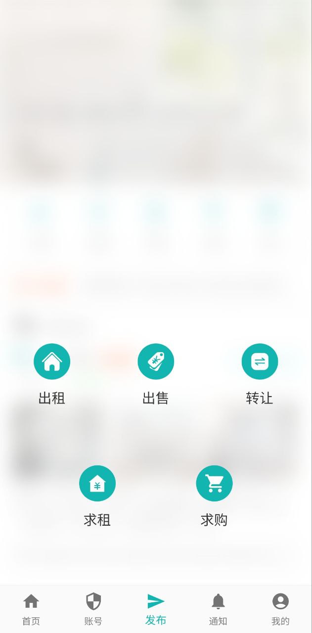 寄居客app