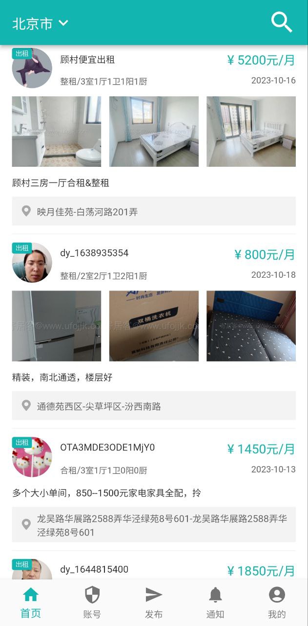 寄居客app