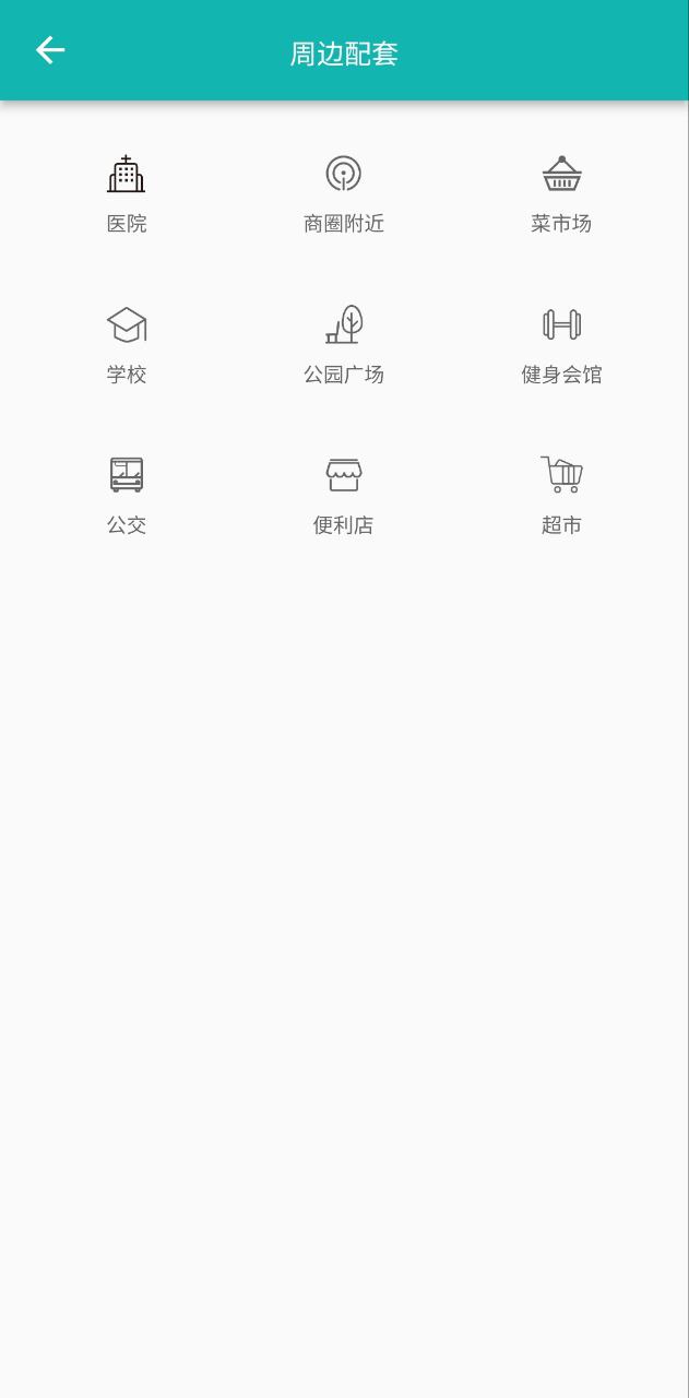 寄居客app