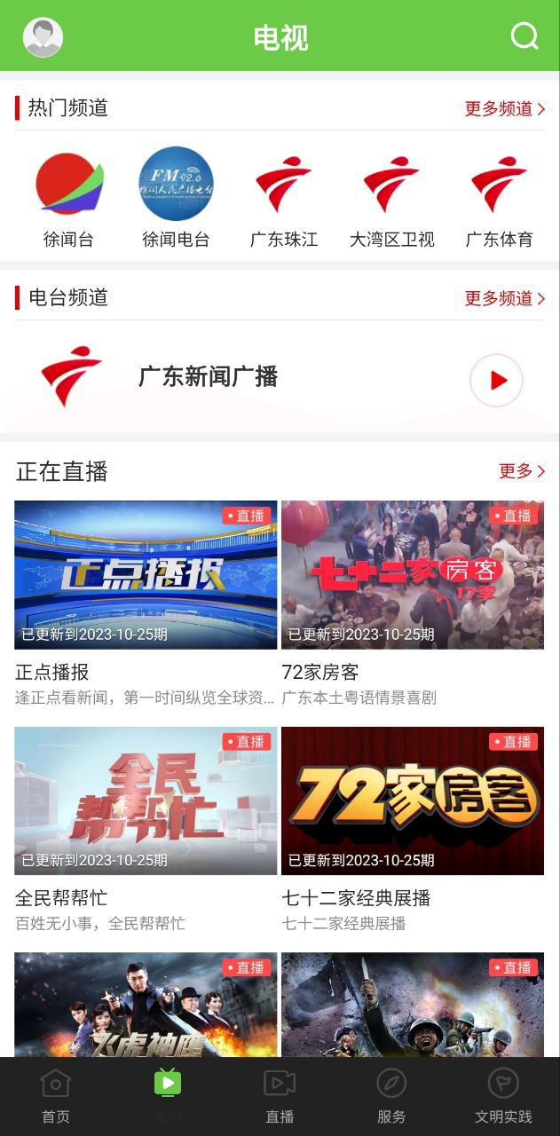 闻天下