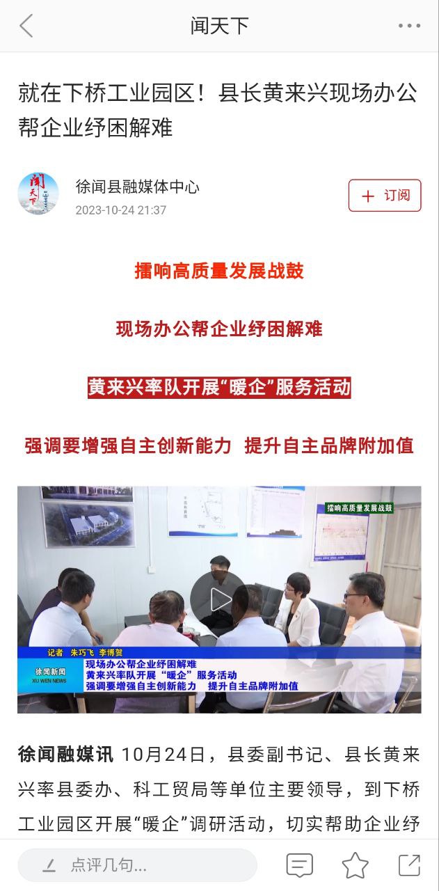 闻天下