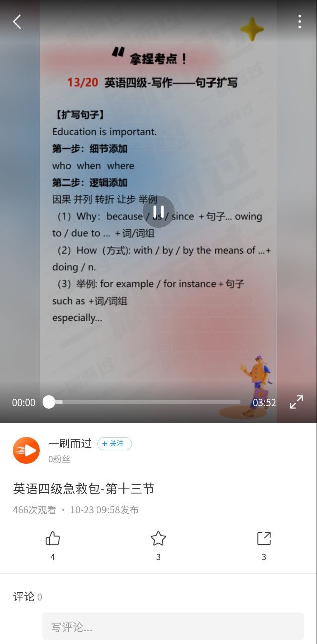 移动图书馆安装