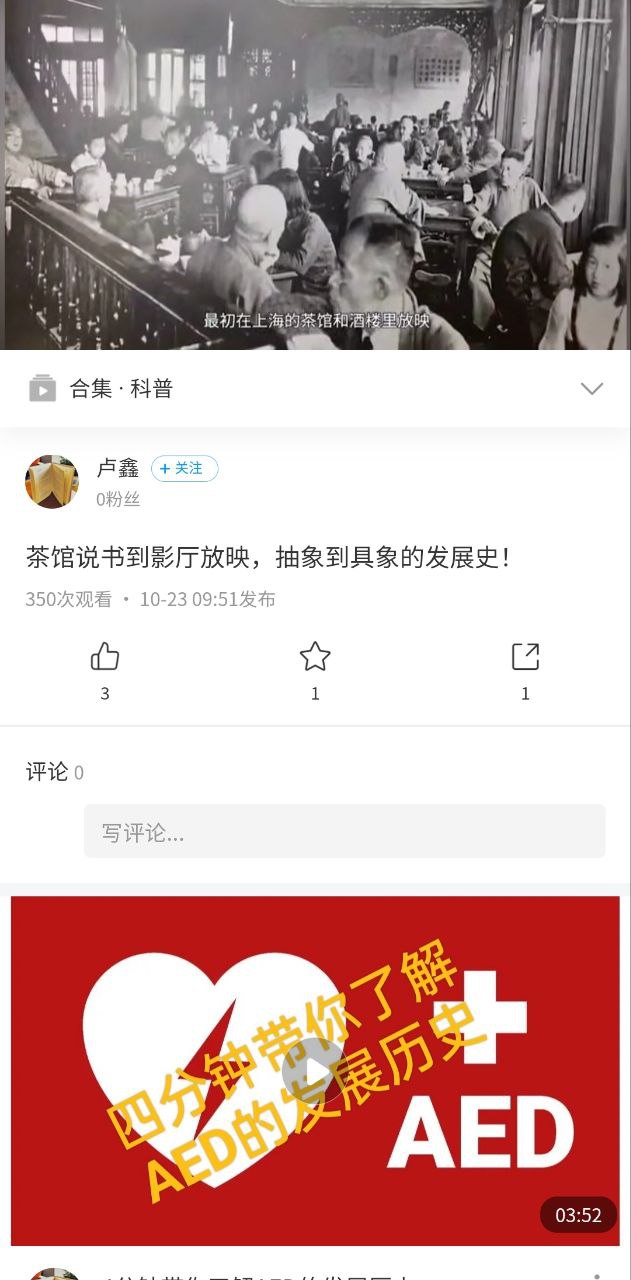 移动图书馆安装