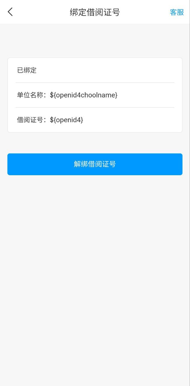 移动图书馆安装