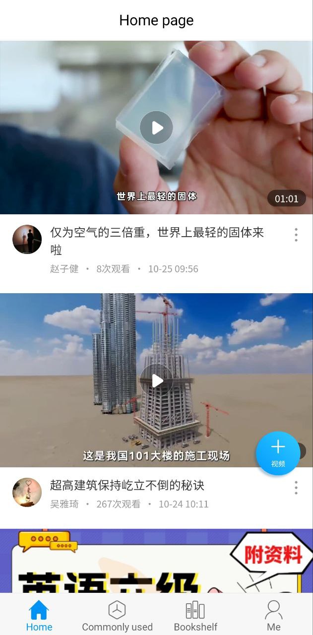 移动图书馆安装