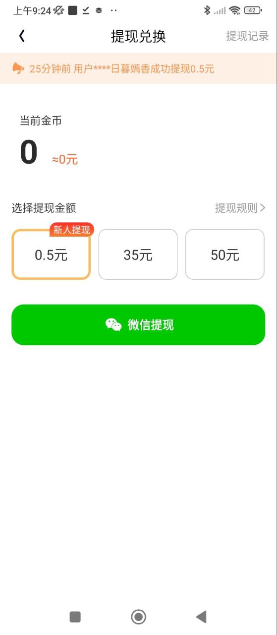 运动有宝软件