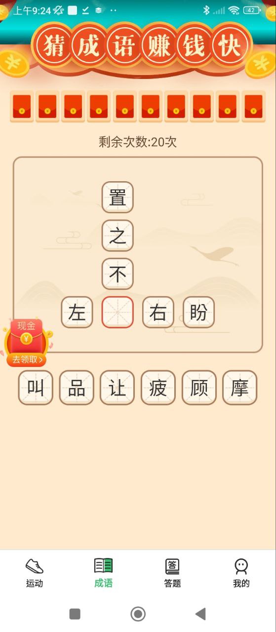 运动有宝软件
