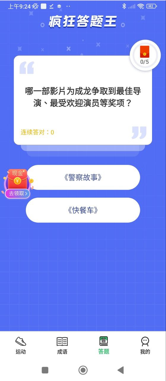 运动有宝软件
